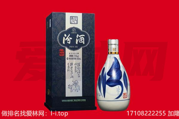 宣城回收汾酒.jpg