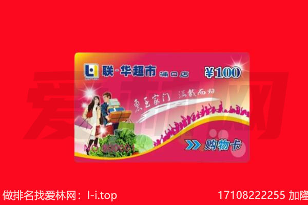 宣城回收购物卡