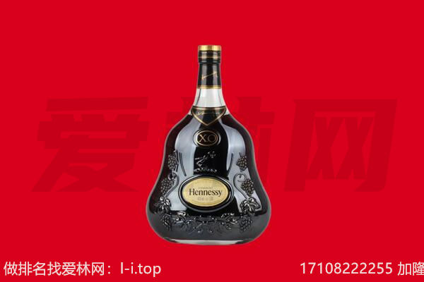 宣城回收轩尼诗
